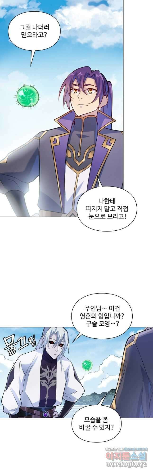 백련성신 1168화 2