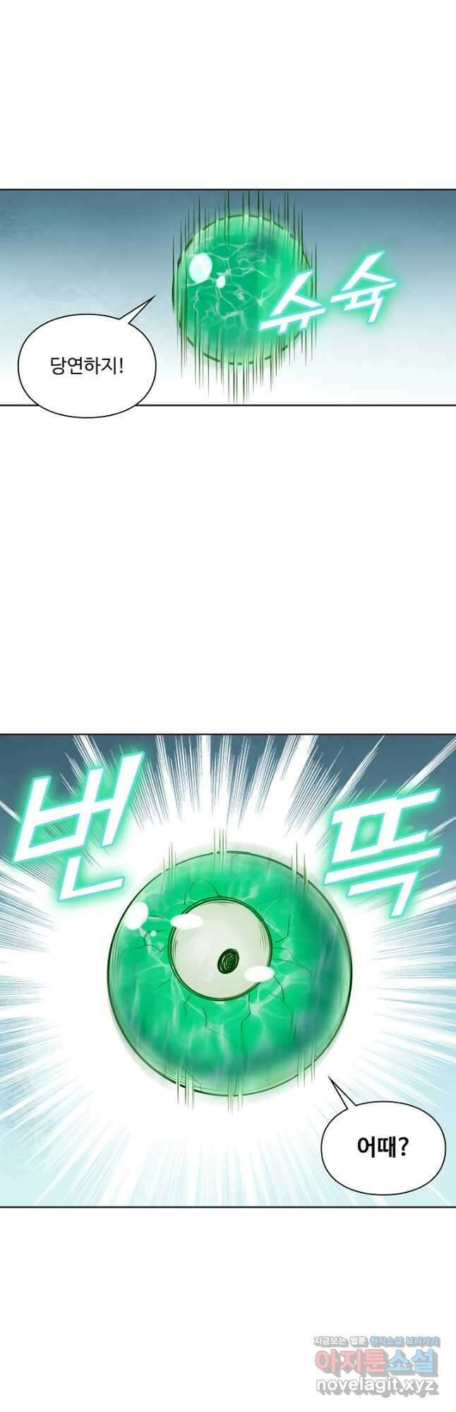 백련성신 1168화 4