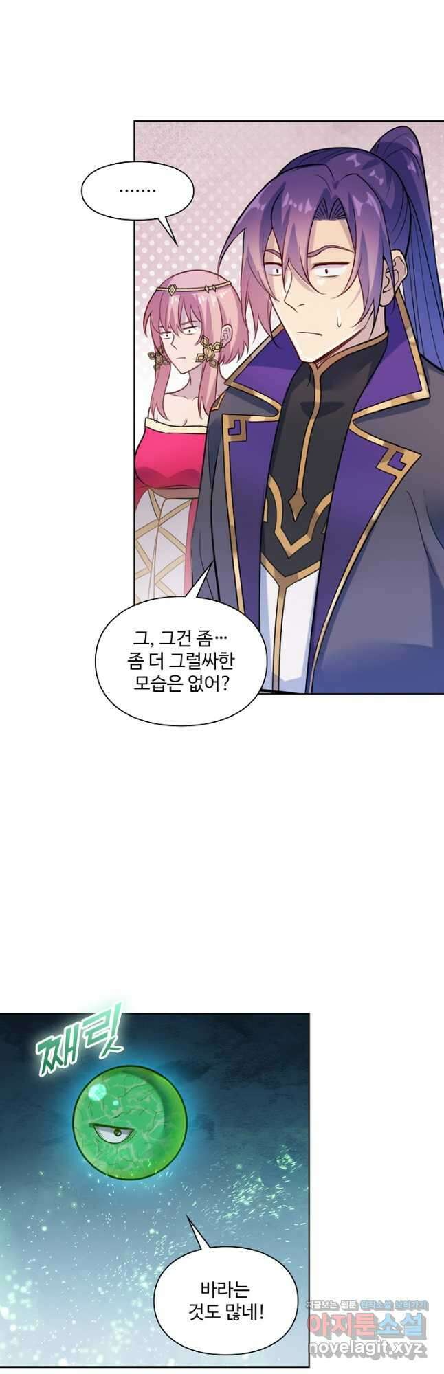 백련성신 1168화 5