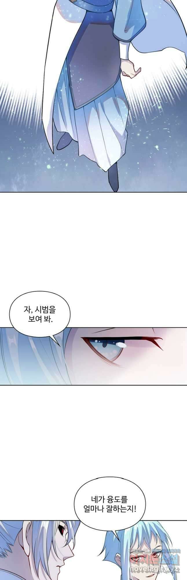 백련성신 1168화 7