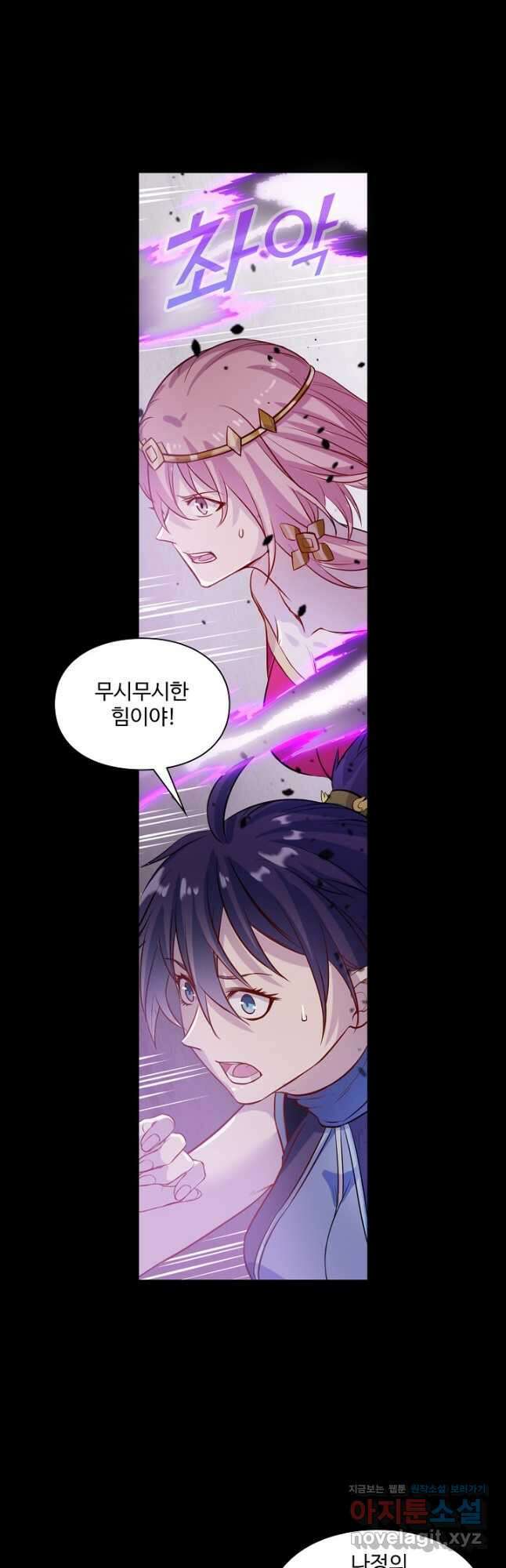 백련성신 1168화 13
