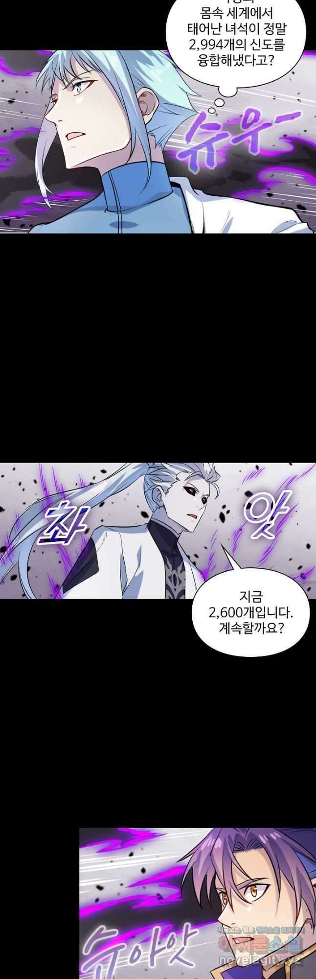 백련성신 1168화 14