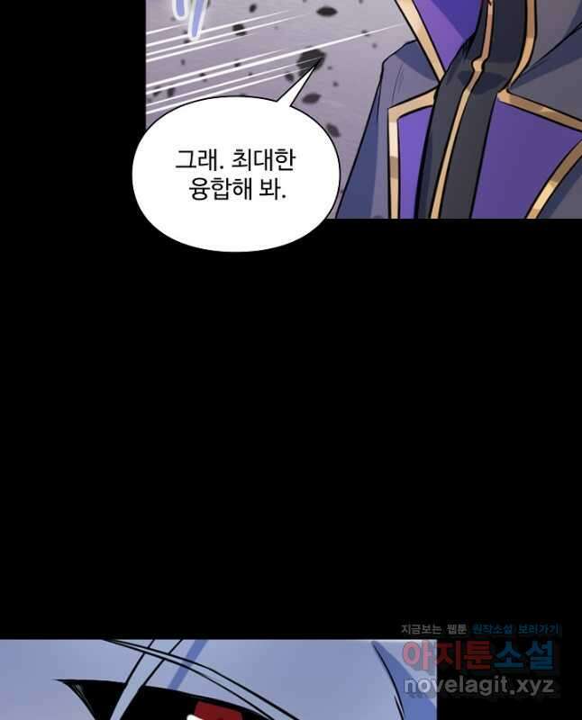 백련성신 1168화 15