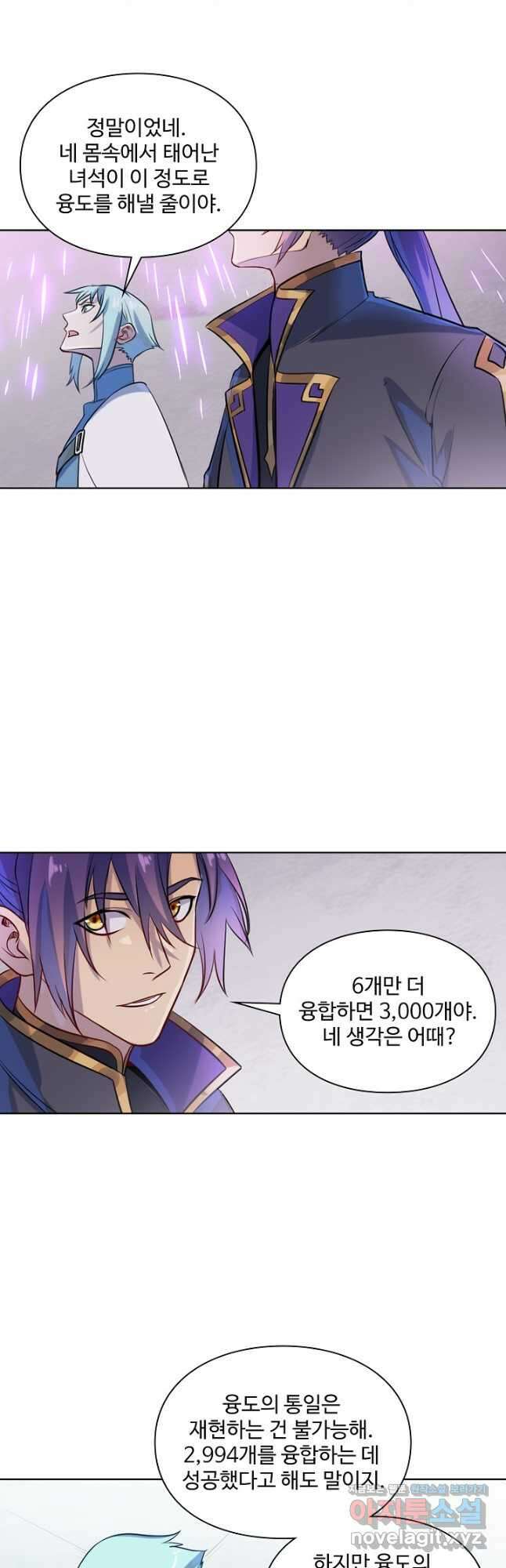 백련성신 1168화 22