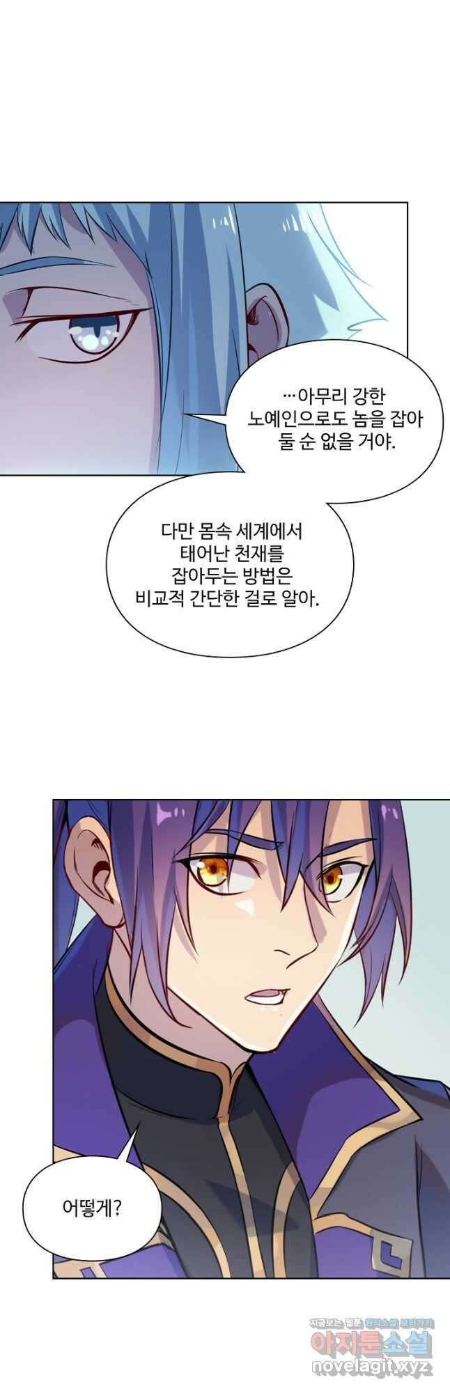 백련성신 1168화 26
