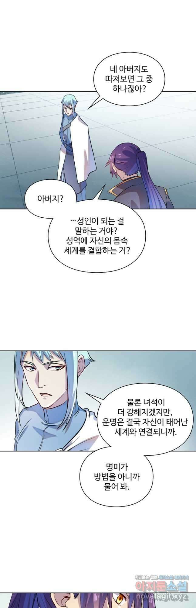 백련성신 1168화 27