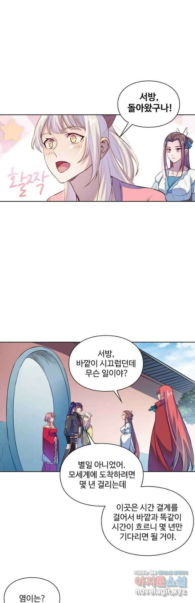 백련성신 1168화 29