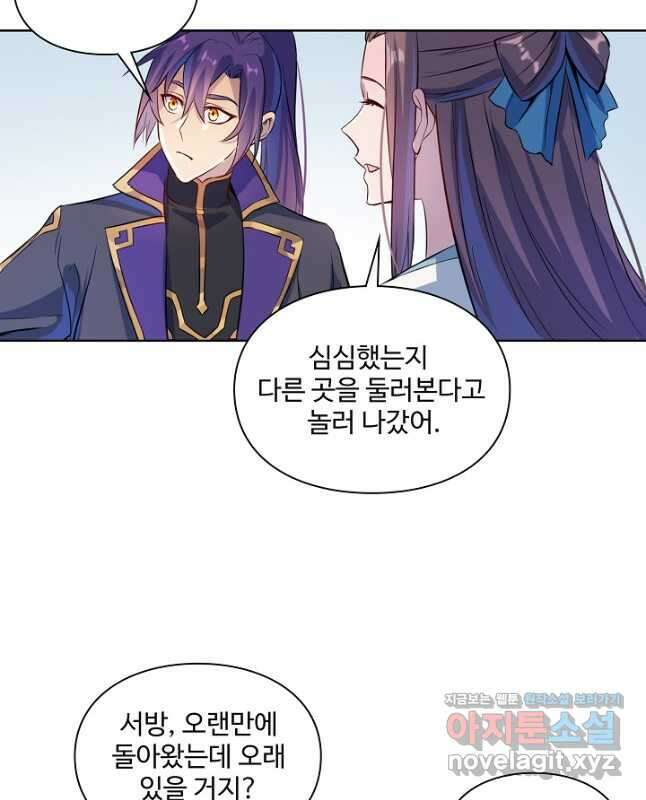 백련성신 1168화 30