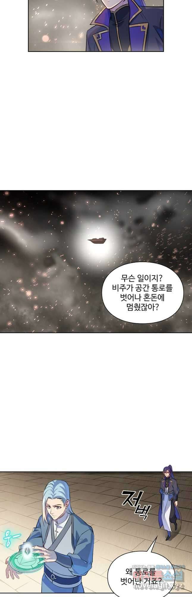 백련성신 1168화 33