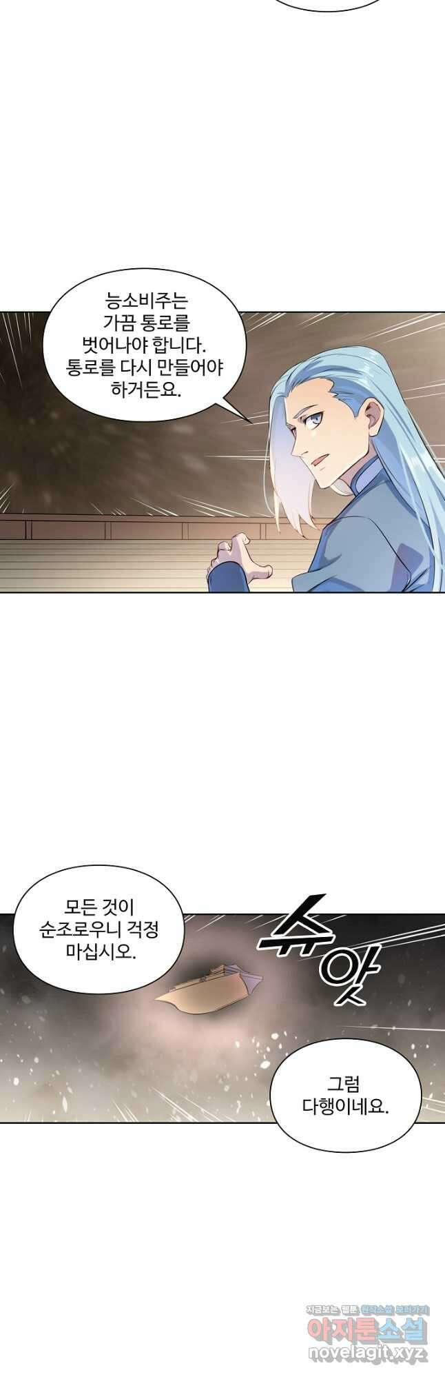 백련성신 1168화 34