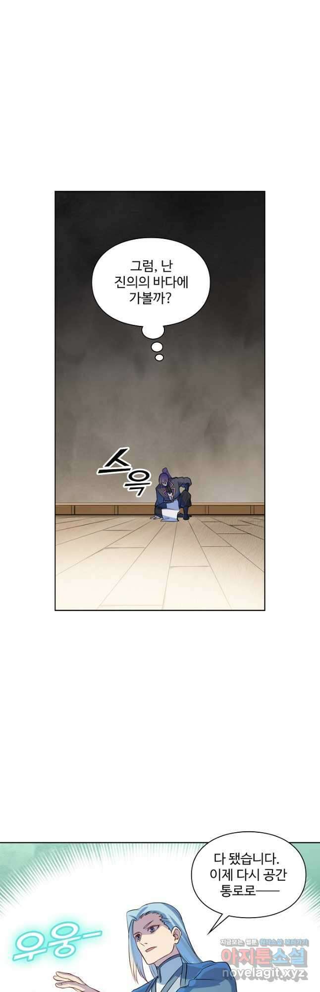 백련성신 1168화 37