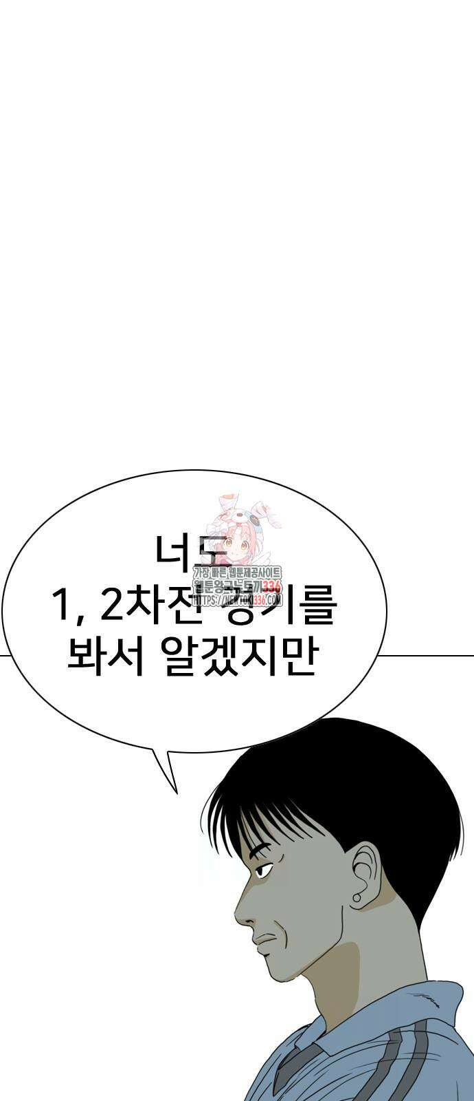 펜홀더 42화 1