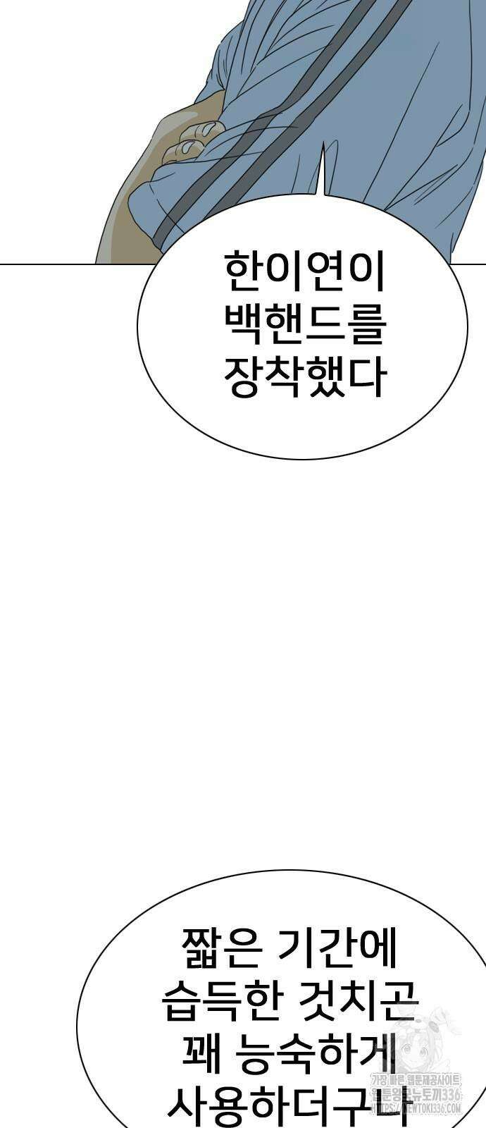 펜홀더 42화 2