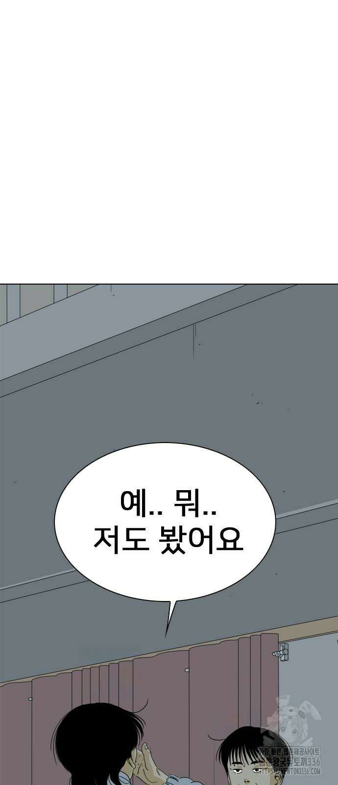 펜홀더 42화 4