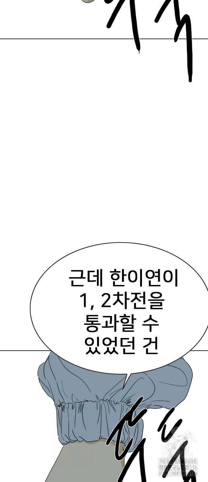 펜홀더 42화 9