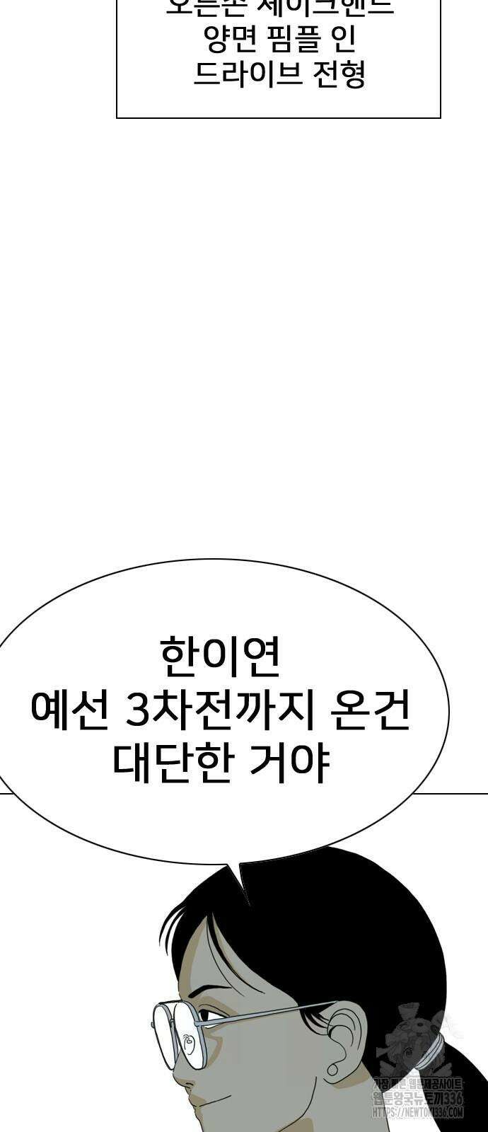펜홀더 42화 12