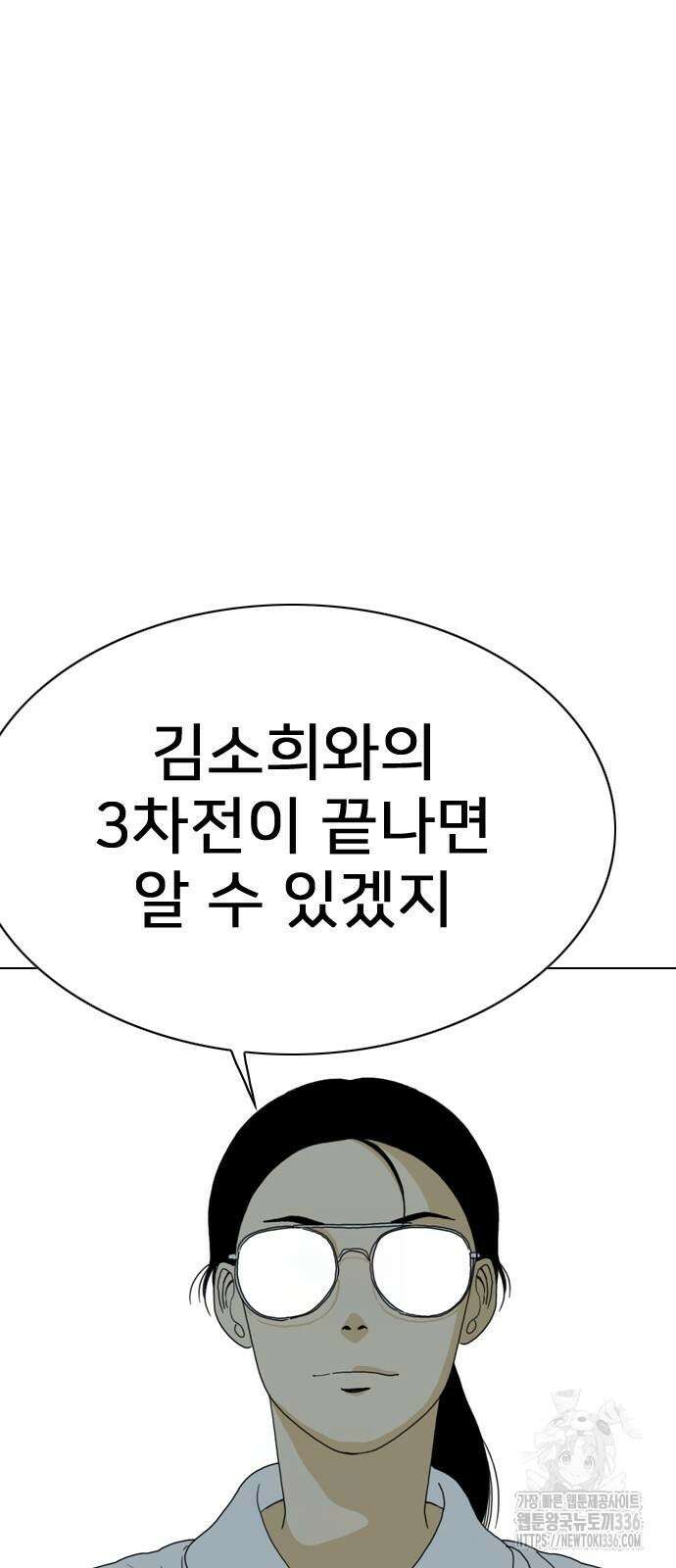펜홀더 42화 17