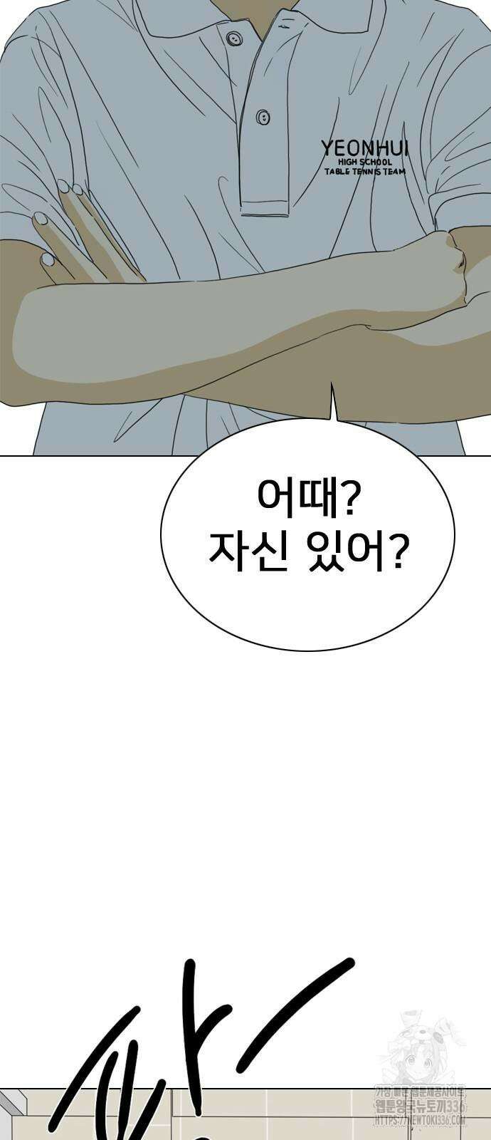 펜홀더 42화 18