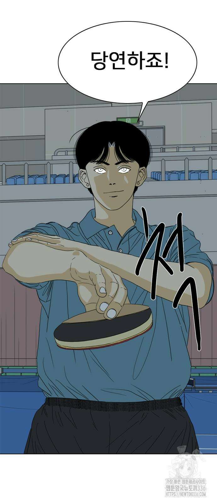 펜홀더 42화 20