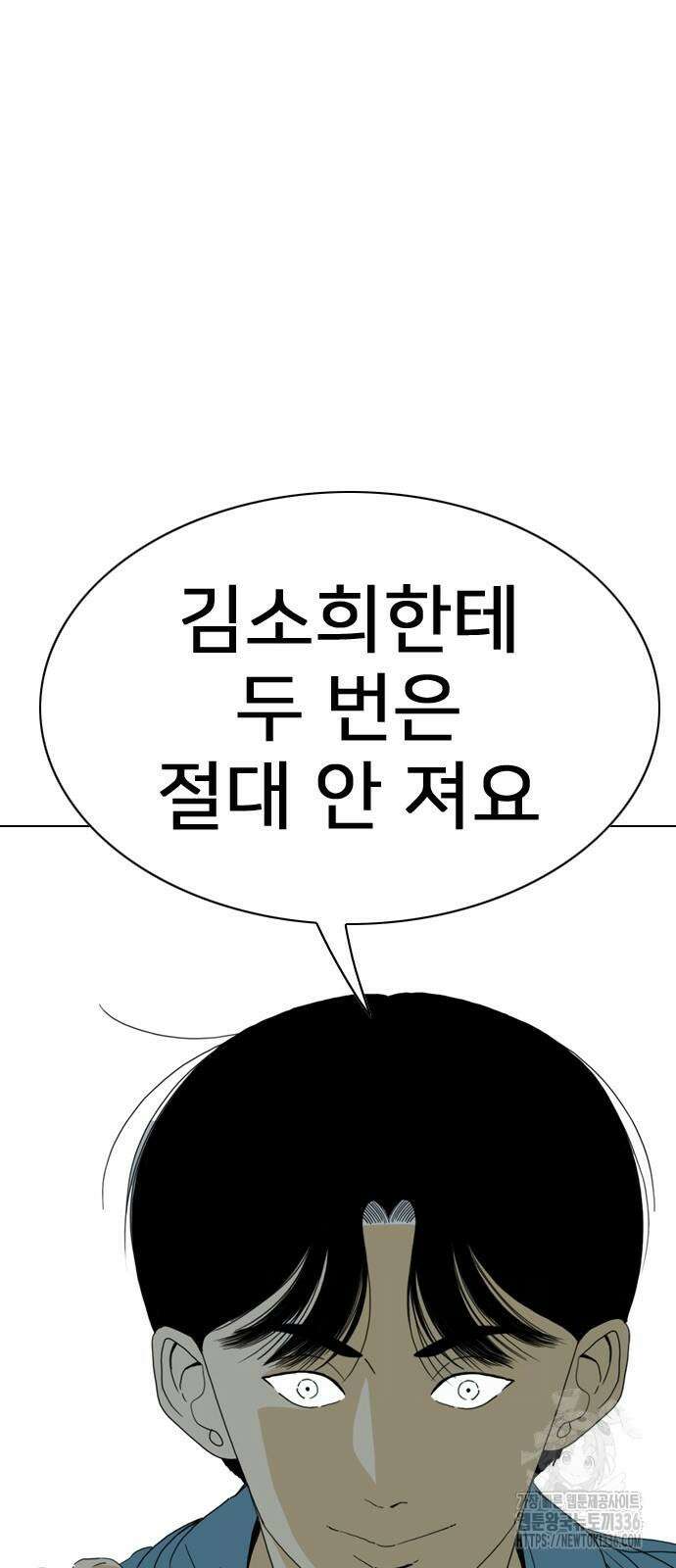 펜홀더 42화 21