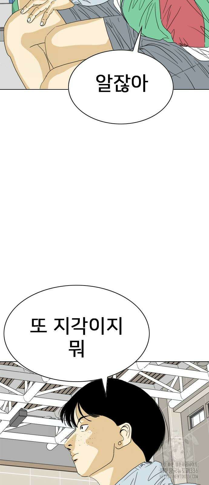 펜홀더 42화 26