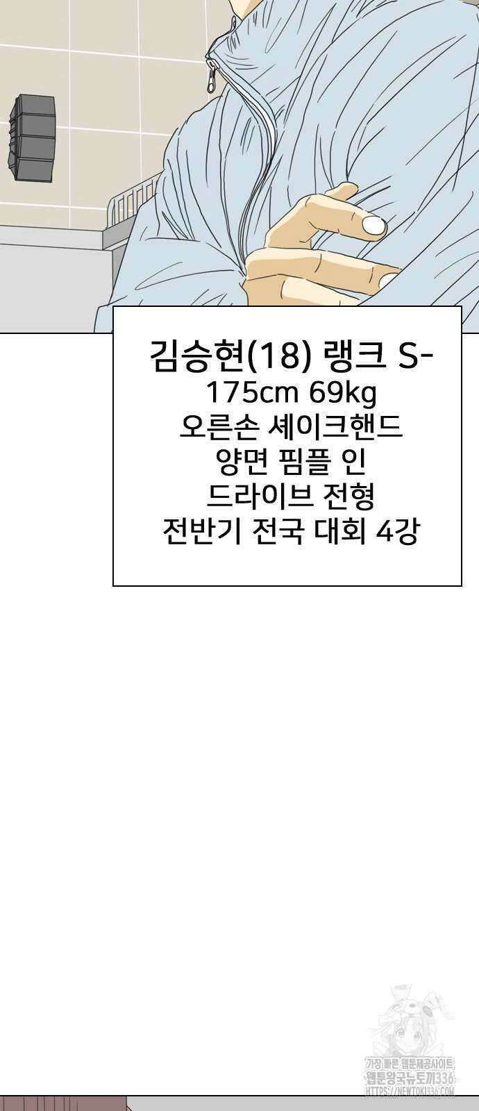 펜홀더 42화 27