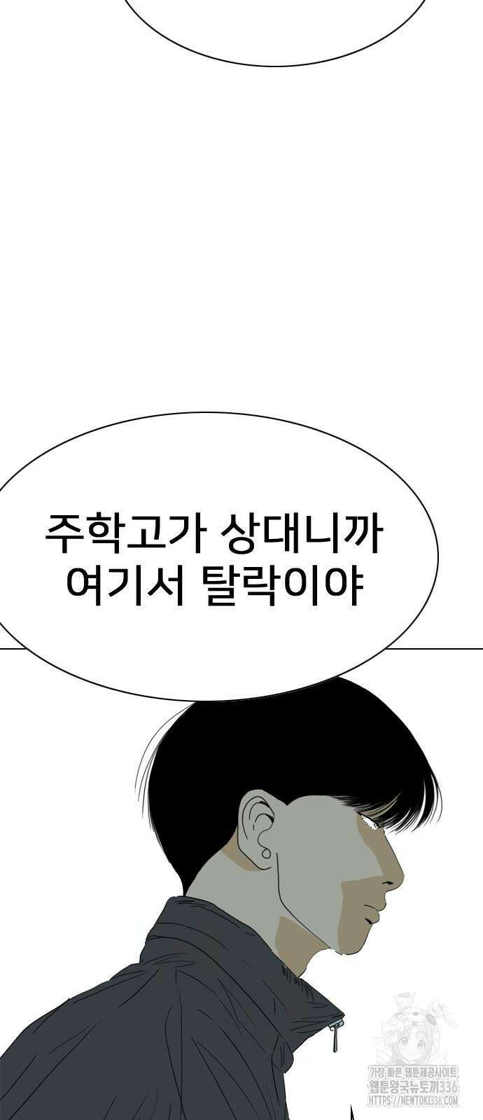 펜홀더 42화 29
