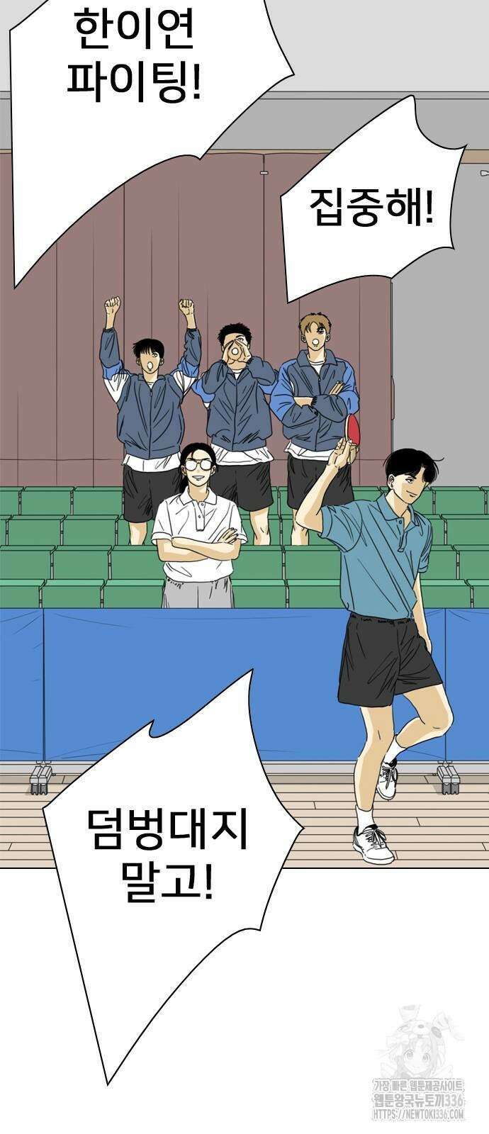 펜홀더 42화 31