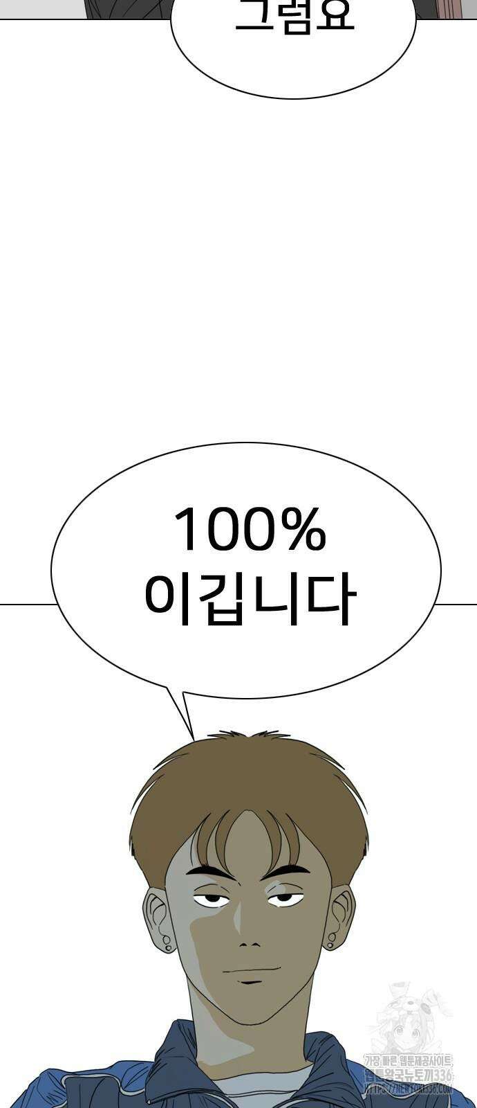 펜홀더 42화 33