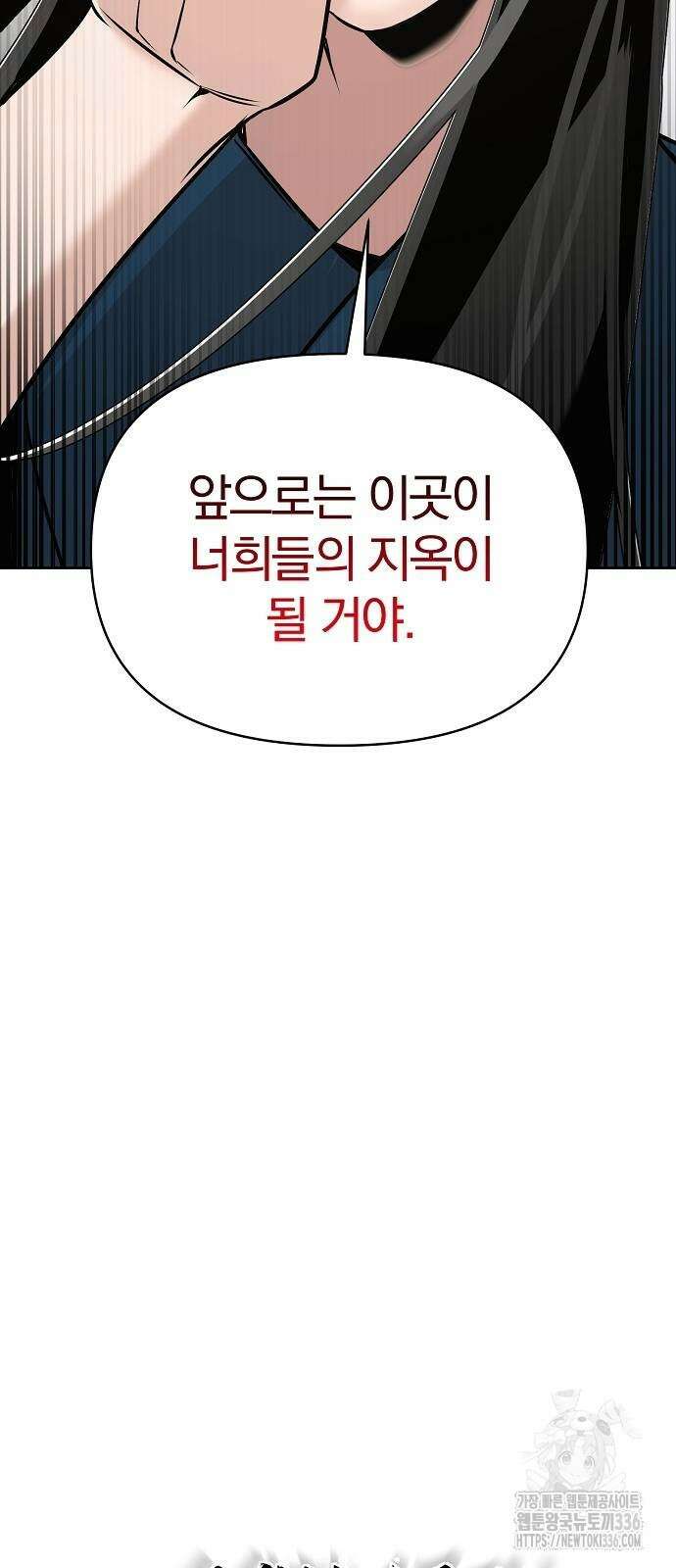 수상한 소공자는 천하십대고수 41화 6