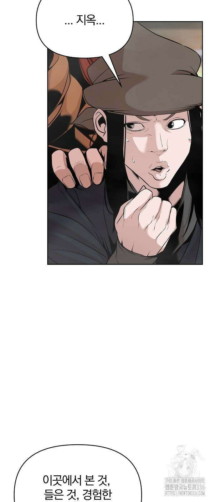 수상한 소공자는 천하십대고수 41화 8