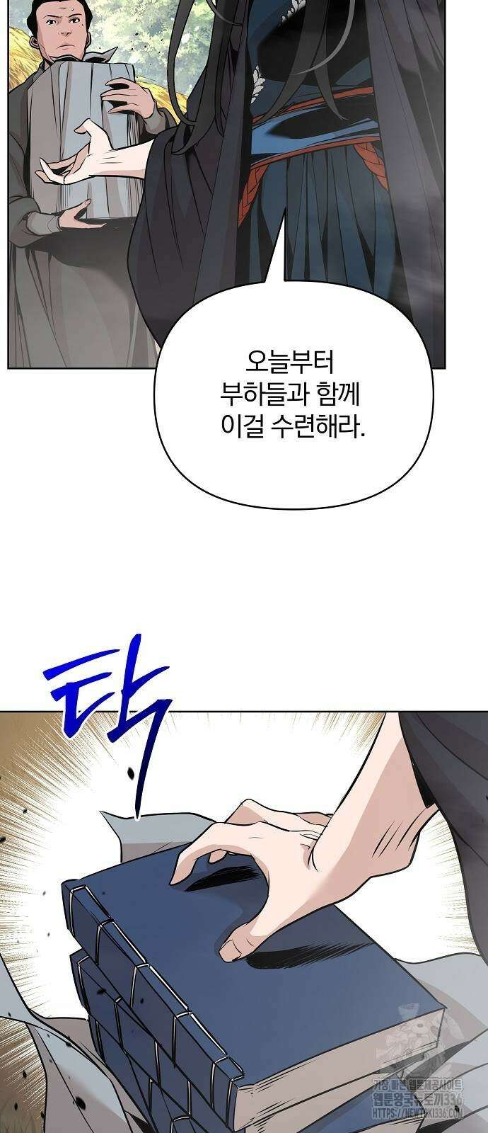 수상한 소공자는 천하십대고수 41화 16