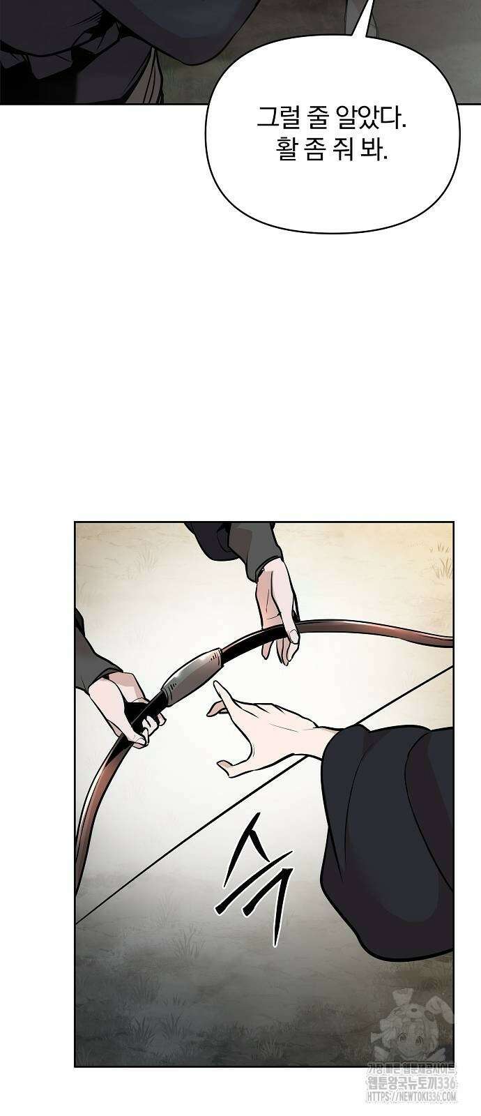 수상한 소공자는 천하십대고수 41화 20