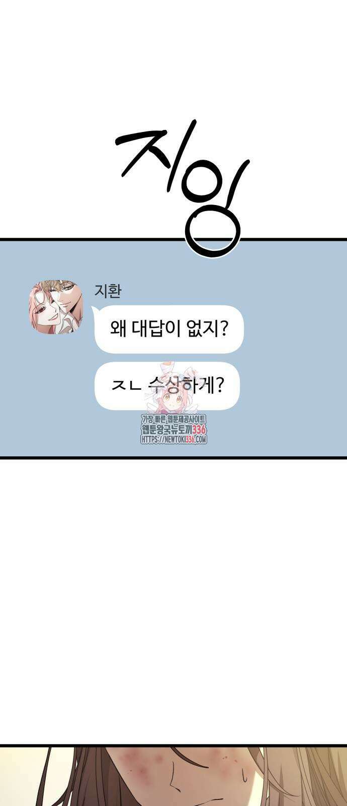 소희 훔치기 11화 1