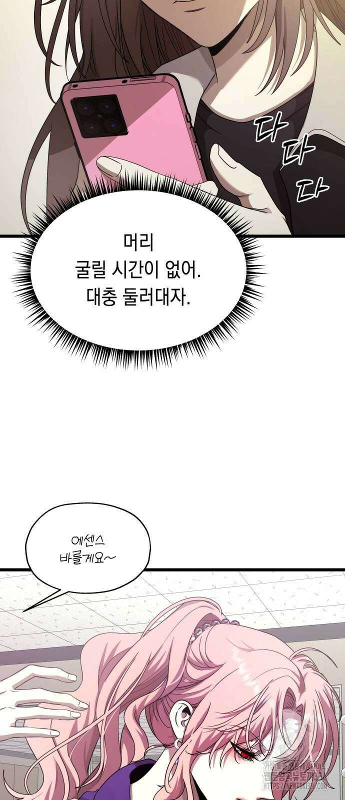 소희 훔치기 11화 2