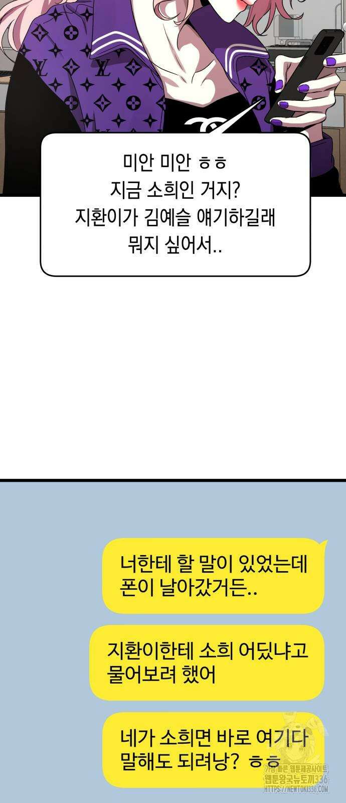 소희 훔치기 11화 3