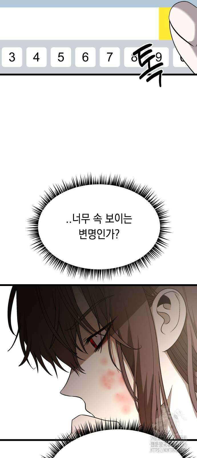 소희 훔치기 11화 4