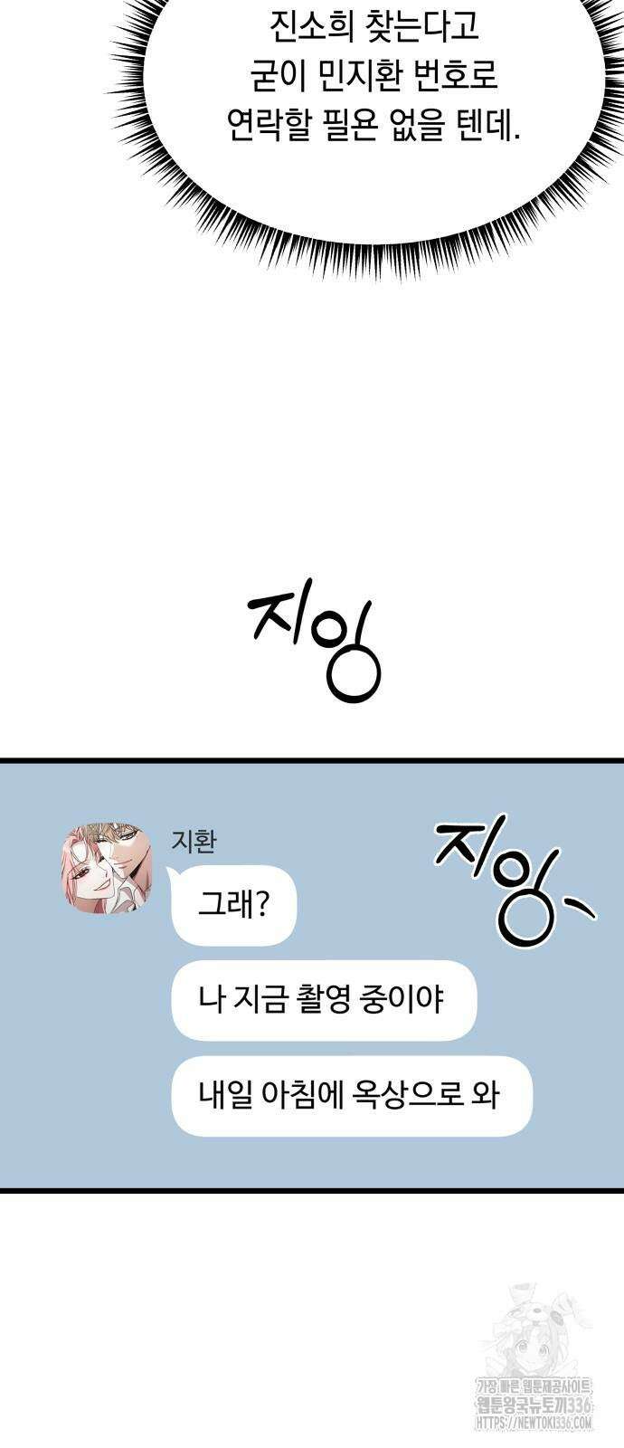 소희 훔치기 11화 5