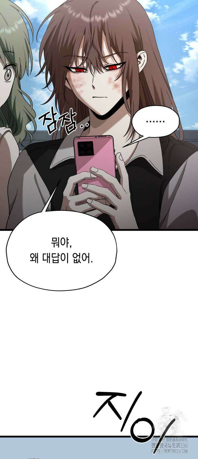 소희 훔치기 11화 8