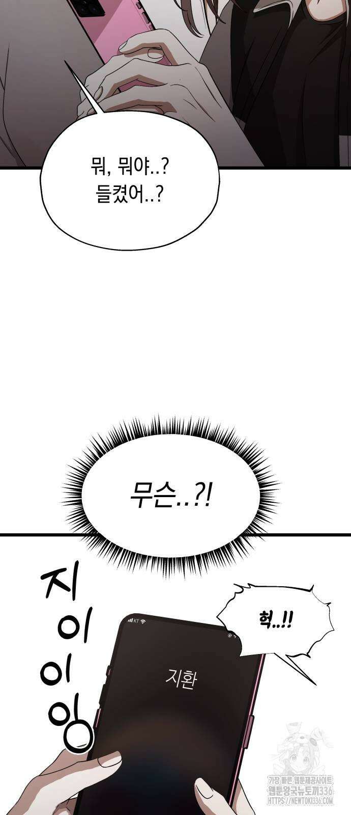 소희 훔치기 11화 10