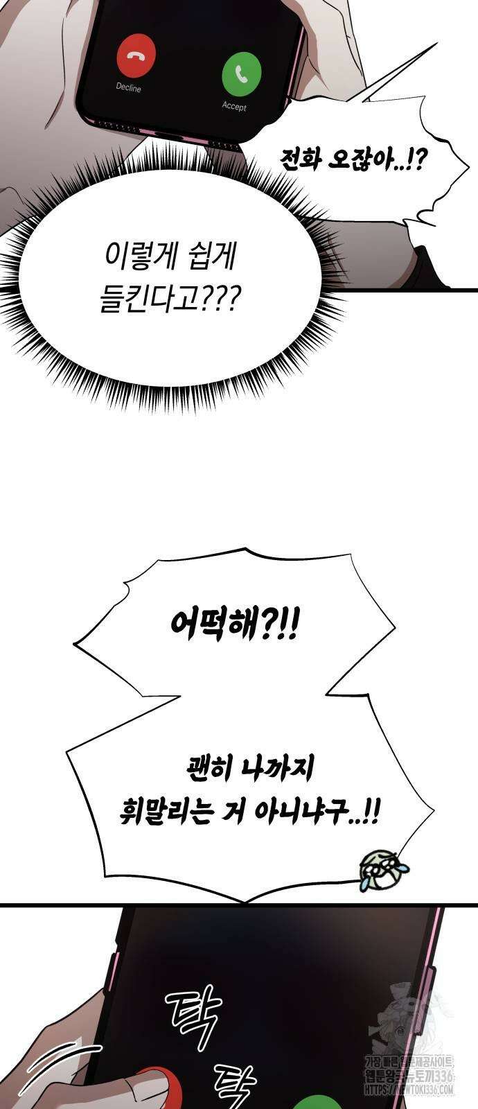 소희 훔치기 11화 11