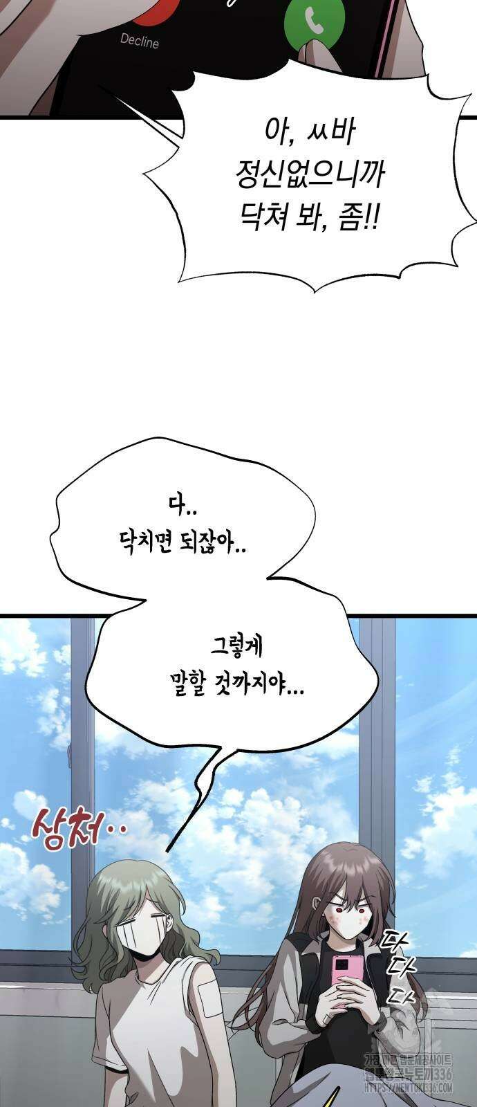 소희 훔치기 11화 12