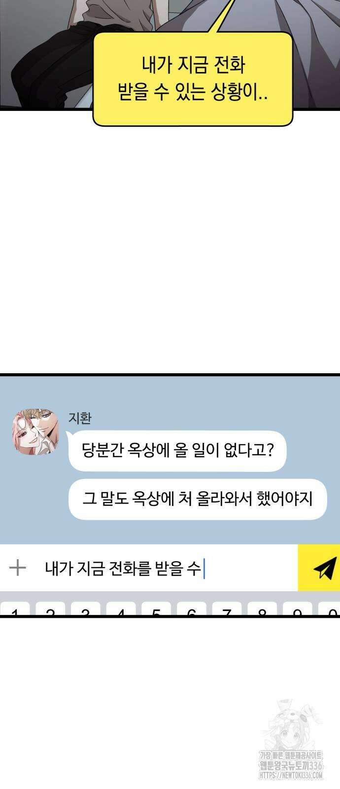 소희 훔치기 11화 13