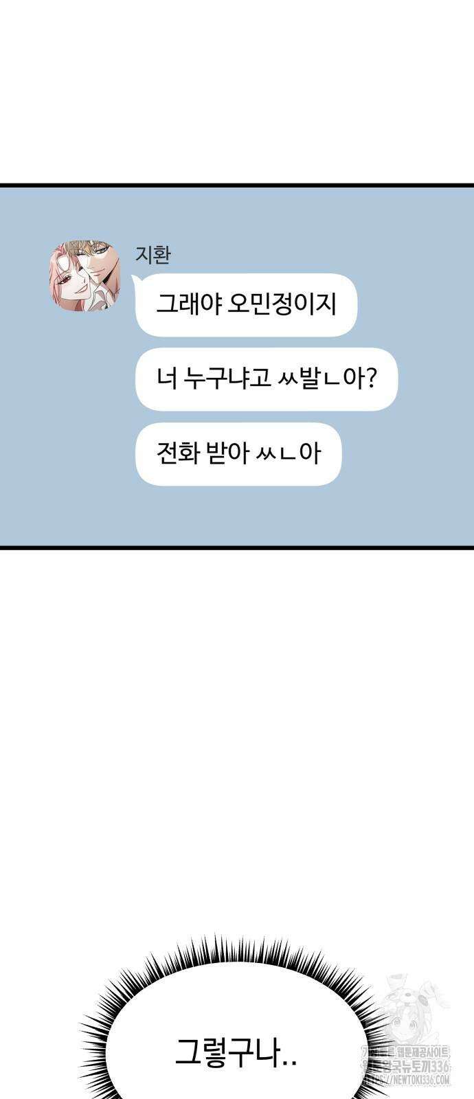 소희 훔치기 11화 14