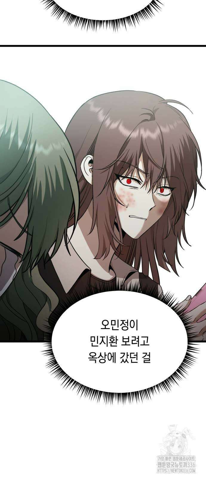 소희 훔치기 11화 15