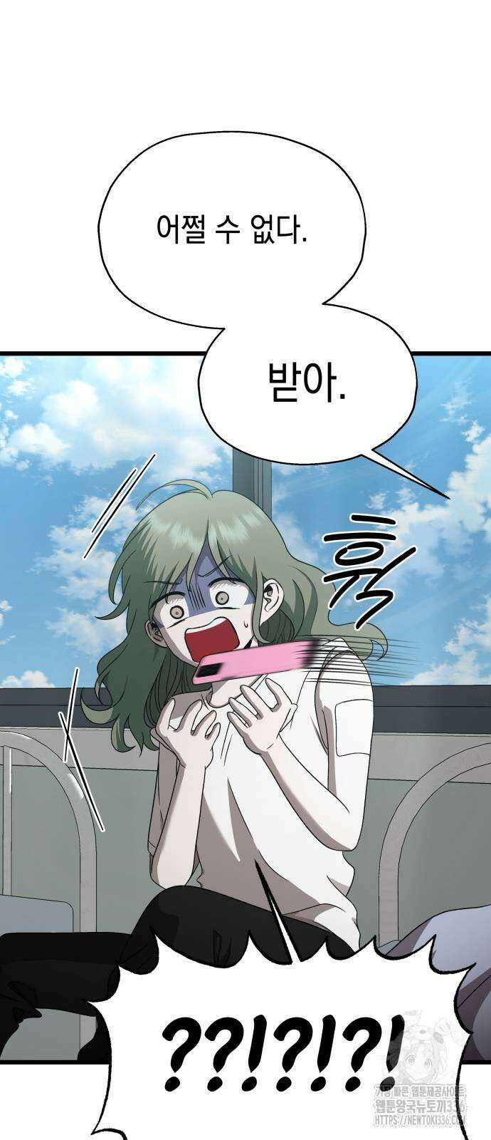 소희 훔치기 11화 18