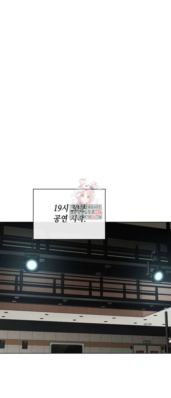 천재 배우의 아우라Aura 34화 1