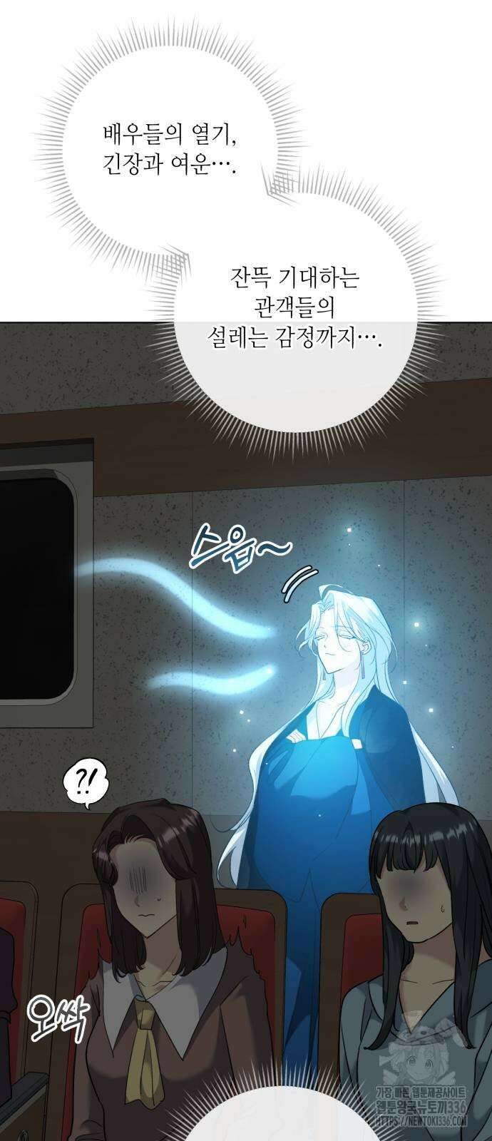 천재 배우의 아우라Aura 34화 4
