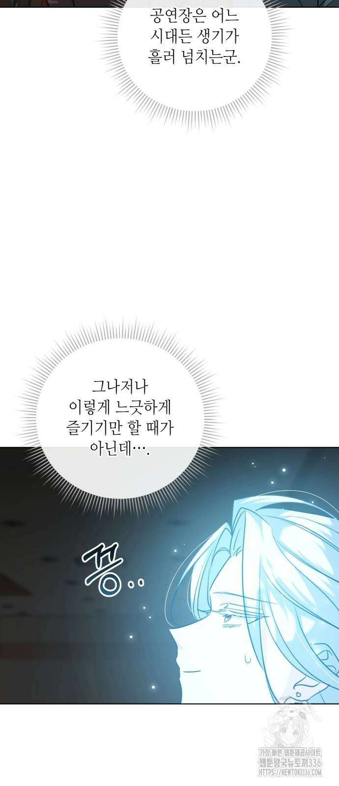 천재 배우의 아우라Aura 34화 5