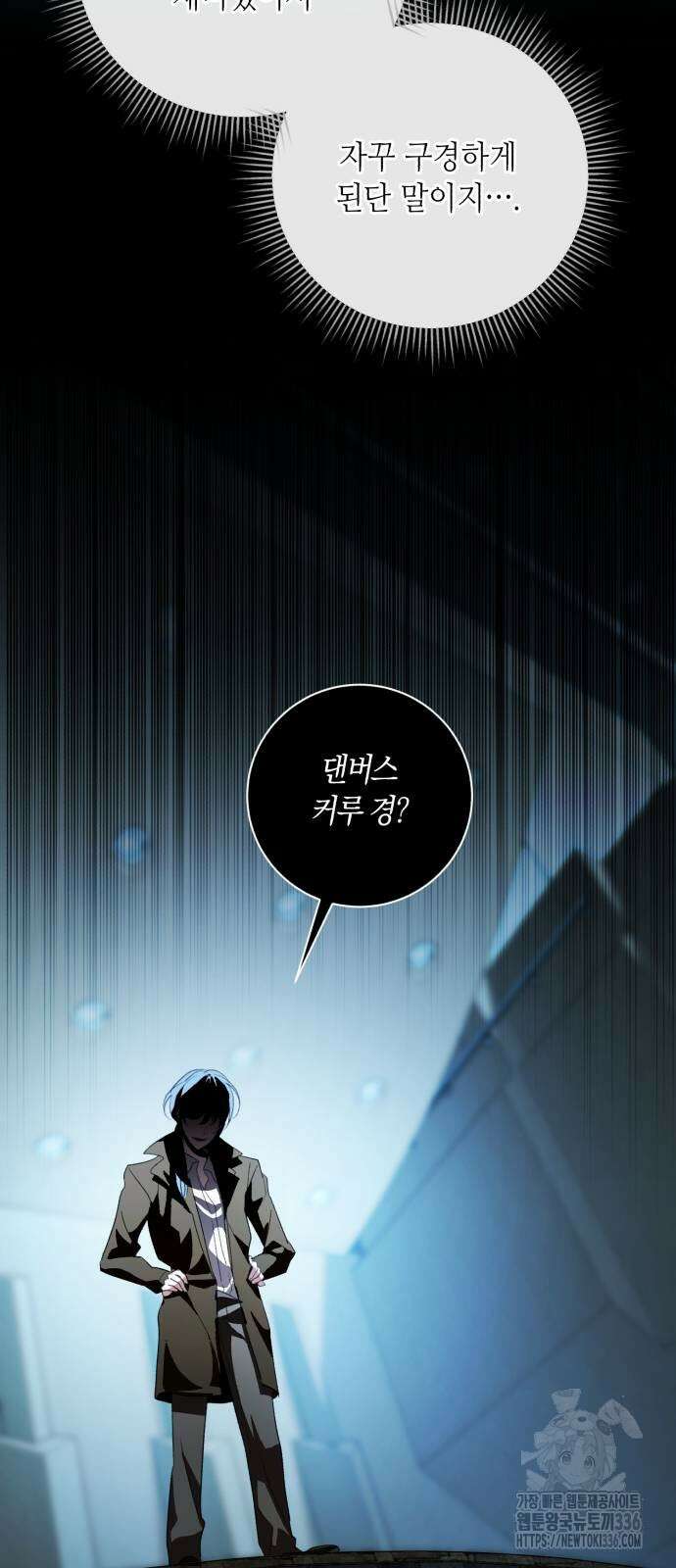 천재 배우의 아우라Aura 34화 7